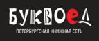 Скидки до 25% на книги! Библионочь на bookvoed.ru!
 - Ромны
