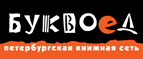 Бесплатная курьерская доставка для жителей г. Санкт-Петербург! - Ромны